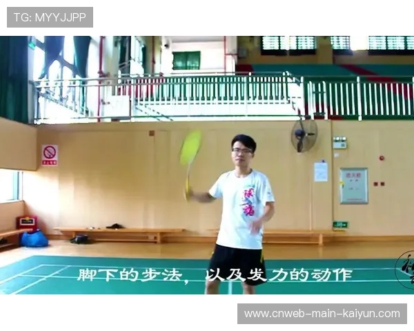 羽毛球巧妙调动让对方崩溃——掌握这些技巧，让你成为场上无敌高手